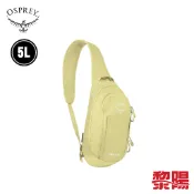 OSPREY 美國 Daylite Sling 單肩斜背包 5L (探險黃色) 70OS006960
