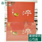 森活中西藥局 藥局💊現貨_送禮首選_免運_日芳珍饌淬魚精 15入/6入 (常溫版) 營養補充 送禮 魚精 雞精