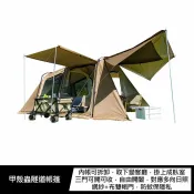 飛鴿3C通訊 MOQI 甲殼蟲隧道帳篷 露營 帳篷 隧道帳【APP賺6%點數 領券最高折500】