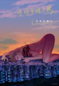 【灰熊iREAD】香格里拉之鳥（1） 座裏屋蘭丸