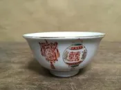 WH23995【四十八號老倉庫】全新 早期 台灣 大同 福祿壽 雙囍燈籠 囍字燈籠 碗 湯碗 9.6cm 1碗價