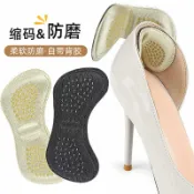 喜挖2店 【喜挖】新款點膠防滑後跟貼女高跟鞋不跟腳柔軟防磨腳防掉跟隨意貼