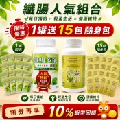 🔥10%蝦幣回饋 最高優惠=9折🔥限時送15包隨身包🔥纖暢多纖酵素錠 / 纖膳錠/好益速清纖暢錠🌟誠意樂活健康生活館🌟