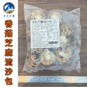 武正水產 │ 【現貨】香菇芝麻流沙包 (450g) #可愛造型包 #蒸熟即上桌 #1499元免運
