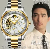 [三件免運]瑞士工藝TEVISE男人魅力雙眼陀飛輪/日月相/夜光自動上鍊機械錶一五九 一元起標