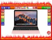 【光統網購】Apple 蘋果 MacBook MMGM2TA/A 12吋/M5/8G/512G/粉金筆電~下標問門市庫存