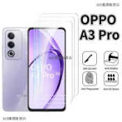 OPPO A3 A5PRO手機保護貼 A3 A5 PRO玻璃貼保護膜 護眼高清抗藍光 a3pro a3x a6x 保護貼