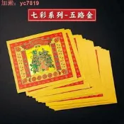 免運 廣東隔天到4寸金紙全系列燙金紙小滿金金箔 紙臺灣七彩金紙大全