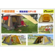 【Monkey CAMP】 一房一廳帳篷 隧道帳 客廳帳 車尾帳 露營 一帳多用 外銷日本款 吊掛式內睡帳 小家庭好搭建