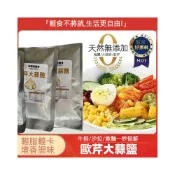 (店+)【台瑞格美食】大蒜鹽 歐芹大蒜鹽 大蒜鹽復合調味料 蒜鹽粉 歐芹海鹽大蒜粉 蒜頭粉 海鹽轻食調味料