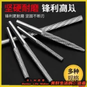 BLM【免運】 高速鋼旋轉銼木材雕刻鉆頭塑料軟金屬打磨頭去毛刺電動合金銼刀頭 66