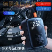 小米有品旗下打氣機 免插電 隨身打氣機 數字胎壓檢測 鋰電池 汽車充氣寶 打氣機 充氣機 打氣筒 打胎機 電動胎壓監測