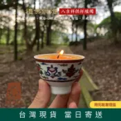 【德召 台灣現貨 八吉祥蠟燭 18小時 酥油燈】陶瓷供杯蠟燭 酥油燈座 光明燈 八吉祥供杯 吉祥八寶碗 陶瓷酥油燈