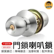 附鑰匙 門鎖喇叭鎖 60mm 球型喇叭鎖 不鏽鋼 房間鎖 浴廁鎖 喇叭鎖 房門鎖 室內門鎖 旋轉鈕設計 圓柱形門鎖 門鎖
