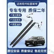 熱賣、適用現代起亞KX5嘉華KX7帕里斯帝EV6索蘭托電動尾門撐桿后備箱桿