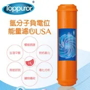 泰浦樂Toppuror_氫分子負電位能量濾心_【HE-100】