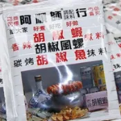 【現貨】正港台灣～阿順師胡椒粉 胡椒蝦 胡椒魚可 沾 、煮 、烤 、醃製 超美味阿順師胡椒粉40g