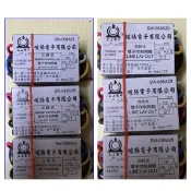三段 / 四段IC 電子開關  電燈切換開關 電子切換IC 110V / 220V