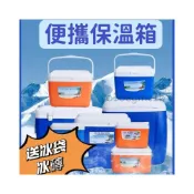 (店+)贈保冰袋!! 26L 13L戶外保溫保冷箱 保冰箱 釣魚箱 保冷箱保溫冰箱 移動式冰桶 車載冰箱 冰桶