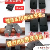 免運 臺灣出貨🛒 適用於佳能40D 50D 600D 7D 550D 5D3 5D2 6D 650D 700D USB