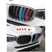 BMW ( X3 X4 X5 X6 ) G01 G02 F15 F16 F25 F26 E70 E71 三色中網 水箱罩
