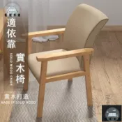 工廠現貨 可開發票 【宅配免運】木頭椅 麻將椅 椅子 電腦椅 木椅 靠背椅 實木椅子 靠背椅 書桌椅 實木椅 沙發椅 木椅子 扶手椅全館折扣 售後保障 可開發票 年底鉅惠 m