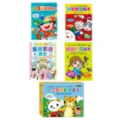 !!【風車】ABC歡唱繪本*新版*&兒歌歡唱繪本*新版*&童謠歡唱繪本&台語歡唱繪本*新版*