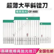 一品CF-400金剛石大平斜銼刀 金刚砂扁平整形合金鋼銼 鑽石合金套裝銼刀