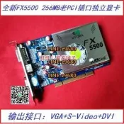 【可開發票】老pci顯卡 Geforce FX5500 256mb VGA DVI單屏雙屏獨立輸出支持XP