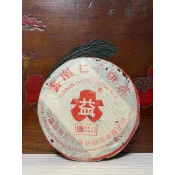 2004年 大益 勐海茶廠 博字號7542 357克/生茶 實品拍攝,品項如圖 保證大益正品 普洱茶 養生茶 收藏 投資