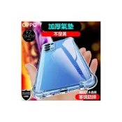 (店+)OPPO 水晶盾 手機殼 保護殼 Reno 5Z Reno5Z Reno手機殼 保護套 手機殼 Reno5手機殼