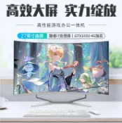 全新i7高配獨顯超薄壹體機電腦八核家用辦公遊戲臺式主機吃雞#Hi, 貼心優衣家居#