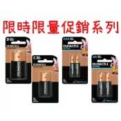 鹼性電池 金頂一號/二號/三號超能量/四號超能量 鹼性電池 乾電池 電池 限時大促銷