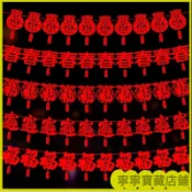 💥臺灣出貨💥新年 裝飾品 春節吊飾 DIY 拉花拉旗 多款可選新春裝飾 新年掛飾 新年佈置 春節佈置