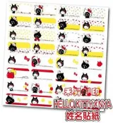KITTY NYA（181）2.2*0.9公分 防水 貼紙 標籤 256張 附收納夾、特價：150元