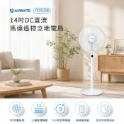 Airmate艾美特 14吋DC節能遙控立地電扇