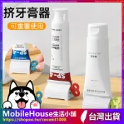 【牙膏擠壓器】擠牙膏器 軟管 手轉 擠牙膏神器 擠牙膏 擠洗面乳 牙膏夾 牙膏掛架 自動擠牙膏 擠牙膏器具 居家生活好物