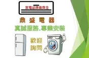 【鼎盛電器】“台南含標準安裝“禾聯【HI-GA23H/HO-GA23H】R32變頻冷暖1級，加贈冷氣安裝架(L架)