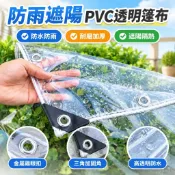 【防雨遮陽】PVC透明篷布 防水布 加厚油布 塑膠帆布 陽台遮雨棚 防雨布 遮雨布