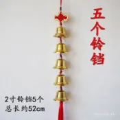 銅鈴鐺 風水鈴 化五黃二黑 風鈴 銅鈴鐺五帝銅錢六帝錢黃銅銅鈴鐺掛件 鎮宅化煞 風水掛飾