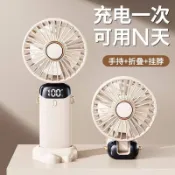 【桃園專營】2026新款usb手持風扇數顯折疊香薰桌麵迷你便攜式戶外小清涼