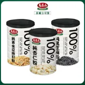 原廠貨| 馬玉山 100%純黑芝麻粉 純杏仁粉 380g 純黃金亞麻籽粉 杏仁粉 亞麻籽粉 黑芝麻粉 穀粉 沖泡飲品