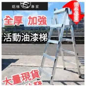🔥免運🔥【全加厚活動梯9、10尺】附發票/快速出貨/承重120KG/加厚油漆梯 行走梯 馬椅鋁梯 走路梯 安檢鉤 固定架