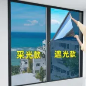 思樂小舖 磨砂 玻璃紙 隔熱紙 玻璃貼紙 遮光玻璃貼 窗戶貼紙【5米批发】隔热膜窗户防晒玻璃贴纸遮光隐私遮阳贴膜阳台防走光