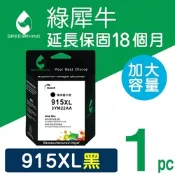 【綠犀牛】for HP 黑色 NO.915XL (3YM22AA) 高容量環保墨水匣 /適用HP OfficeJet Pro 8020/8025