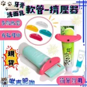 手工節儉持家🌈現貨✅ 軟管擠壓器 軟管擠壓 擠牙膏 擠牙器 擠牙膏器 洗面乳 牙膏 軟管神器 空空賞 擠牙膏 多功能擠壓