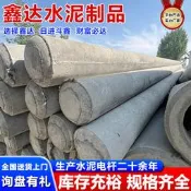7-15米190水泥電線桿 非預應力水泥電桿價格 電力工程用水泥電桿