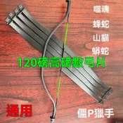 噬魂弓片蝰蛇 山貓殭屍獵手弓片140磅大力量弓片蝰蛇弓片通用戶外