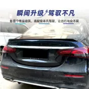 適用賓士e級w213 e260 e300 e63S 2016-2023尾翼頂翼定風翼改裝件