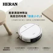 JUMP星球 HERAN 禾聯三代重磅升級!! 智慧聯網/最高續航/薄機身 掃拖濕拖掃地機器人-momo獨家HVR-03TST5W